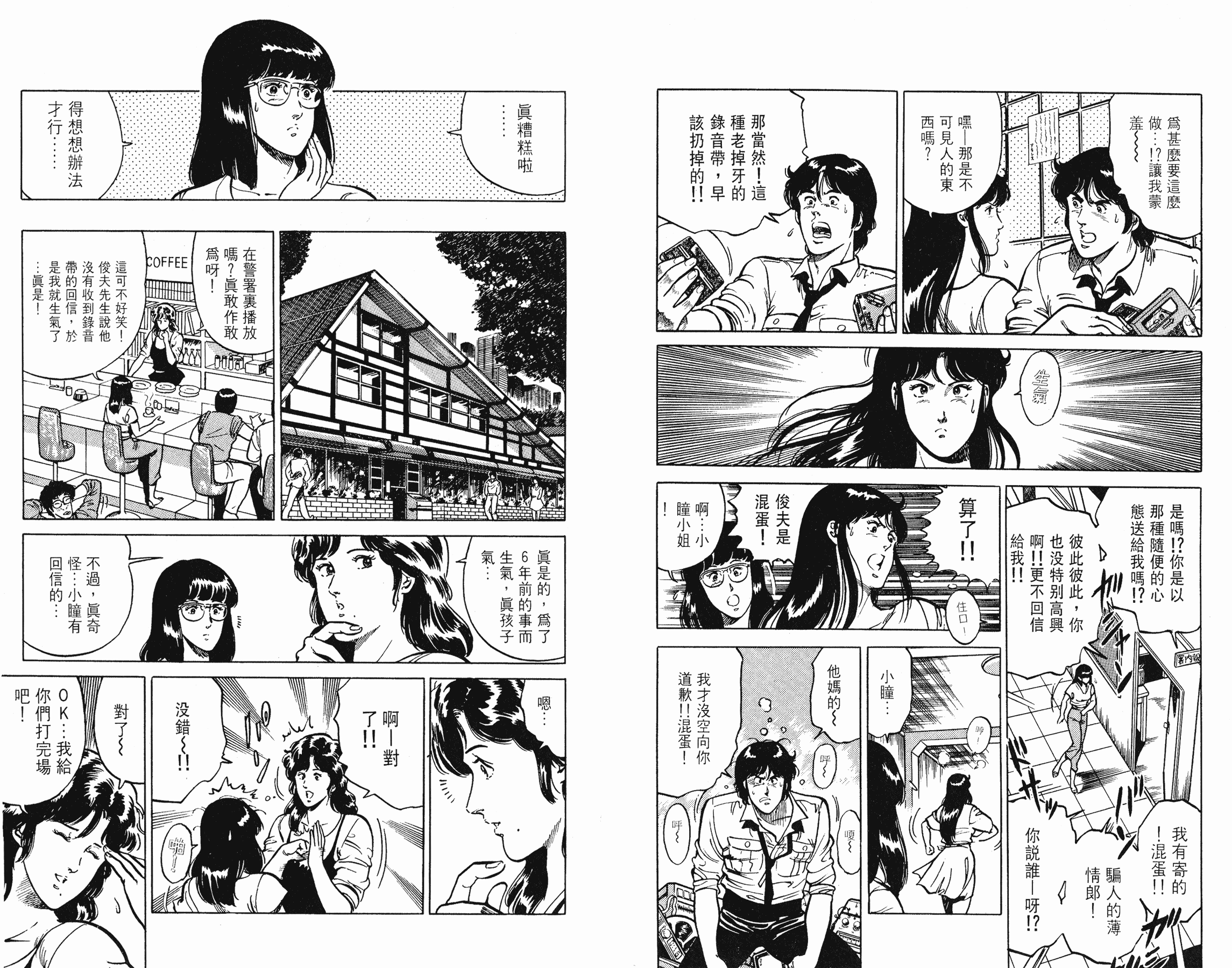 [貓之眼CAT'S.EYE][北條司][玉皇朝][C.C]Vol.1339